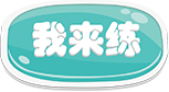 图片一